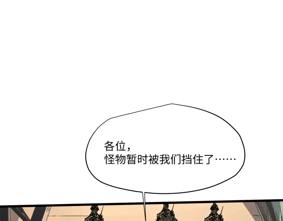 003 异能者82