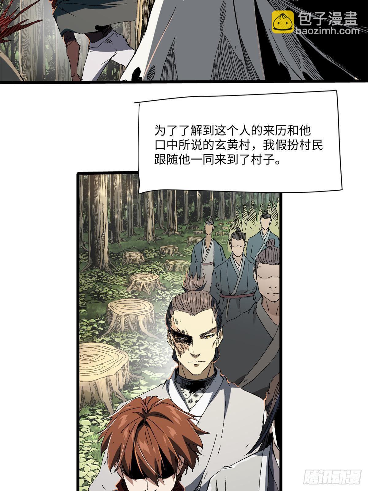 030 异牧族1