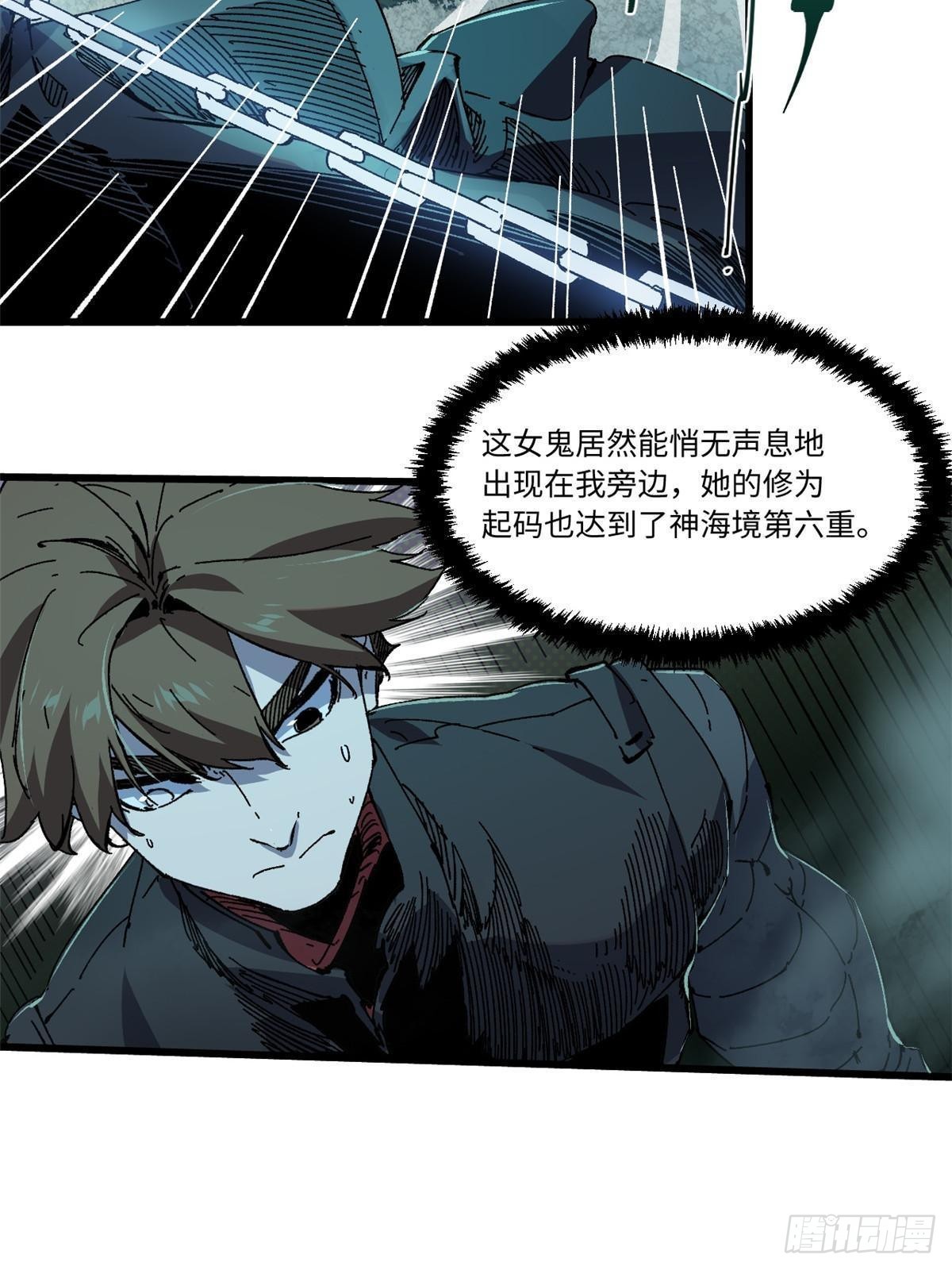 071 女罗刹12