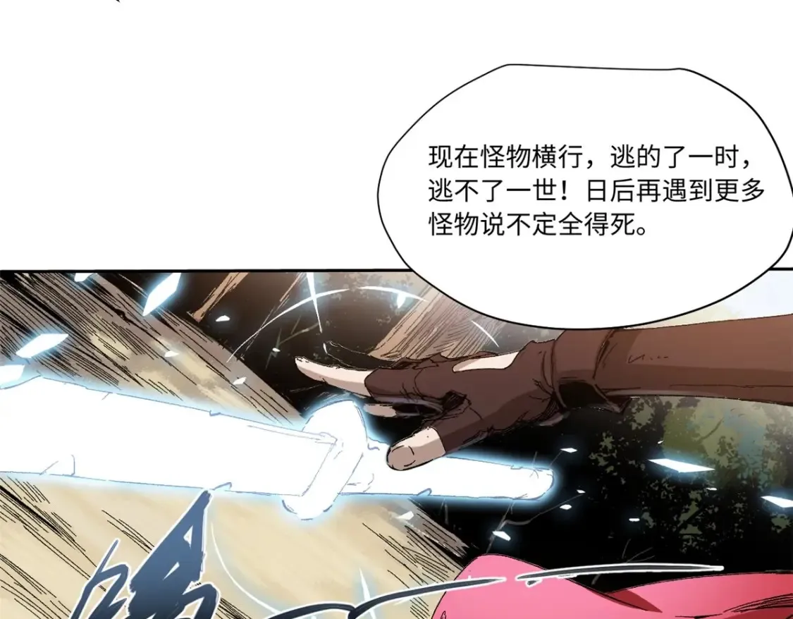 011 永恒大陆71
