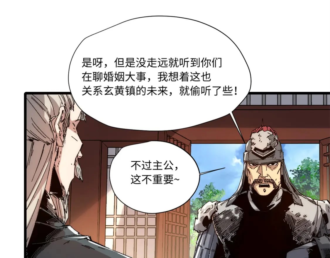 088 提亲24