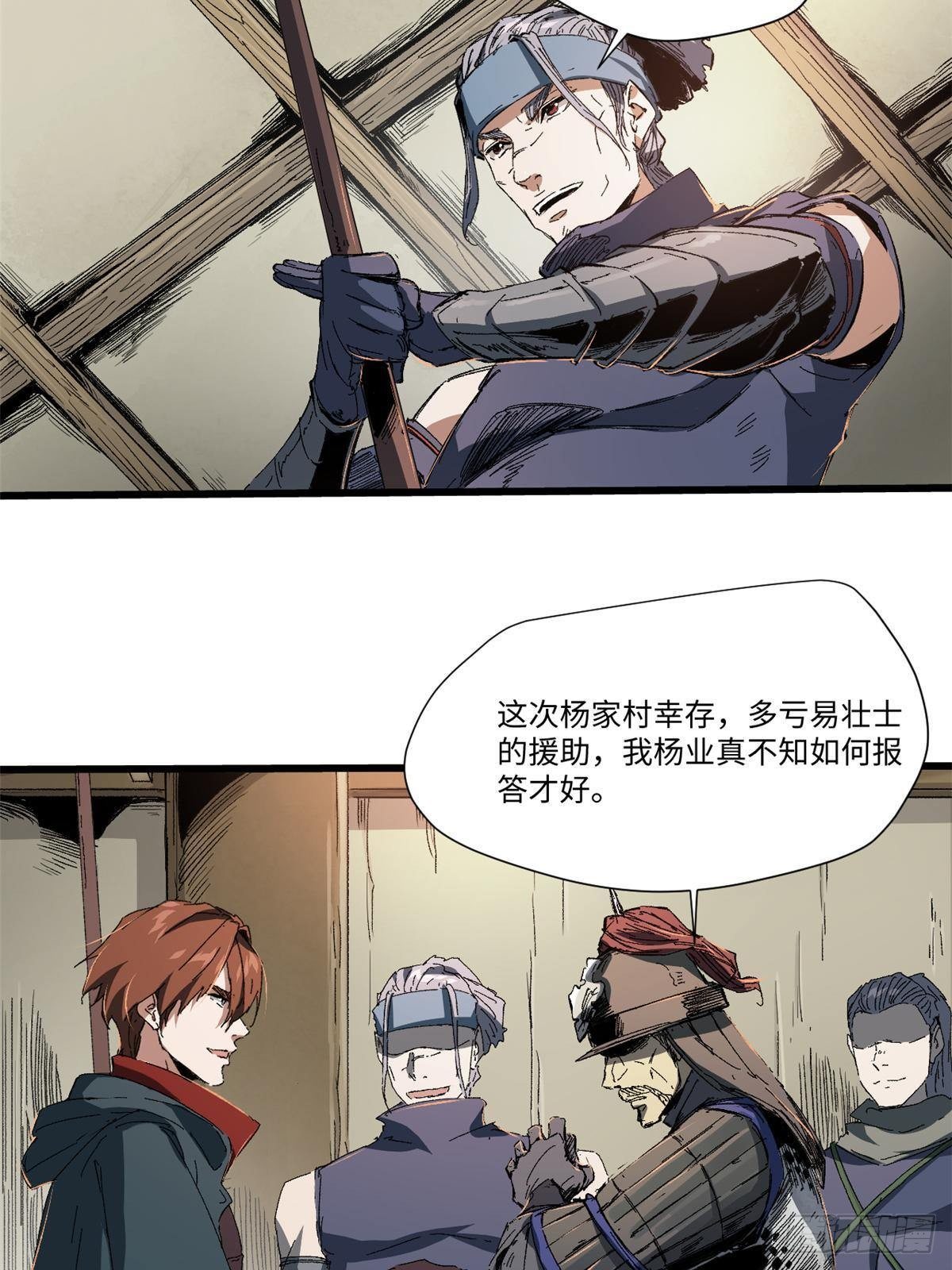 028 阴阳剪！55
