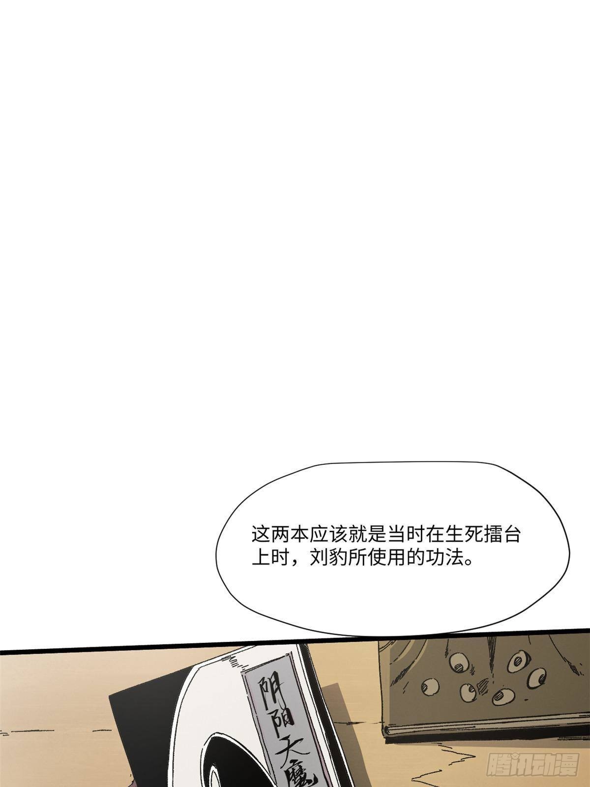 044 通灵宝镜4