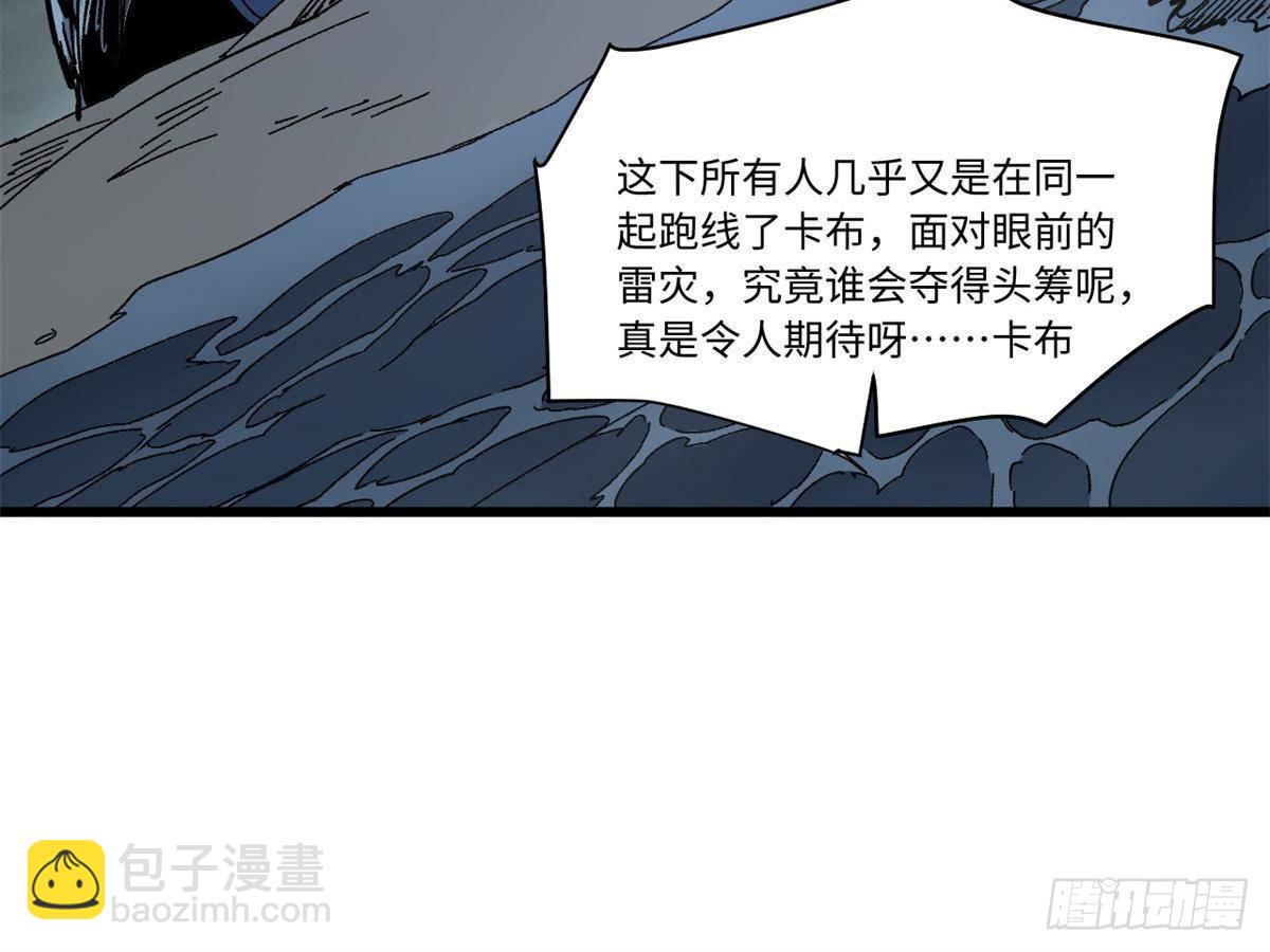 077 争渡雷灾10