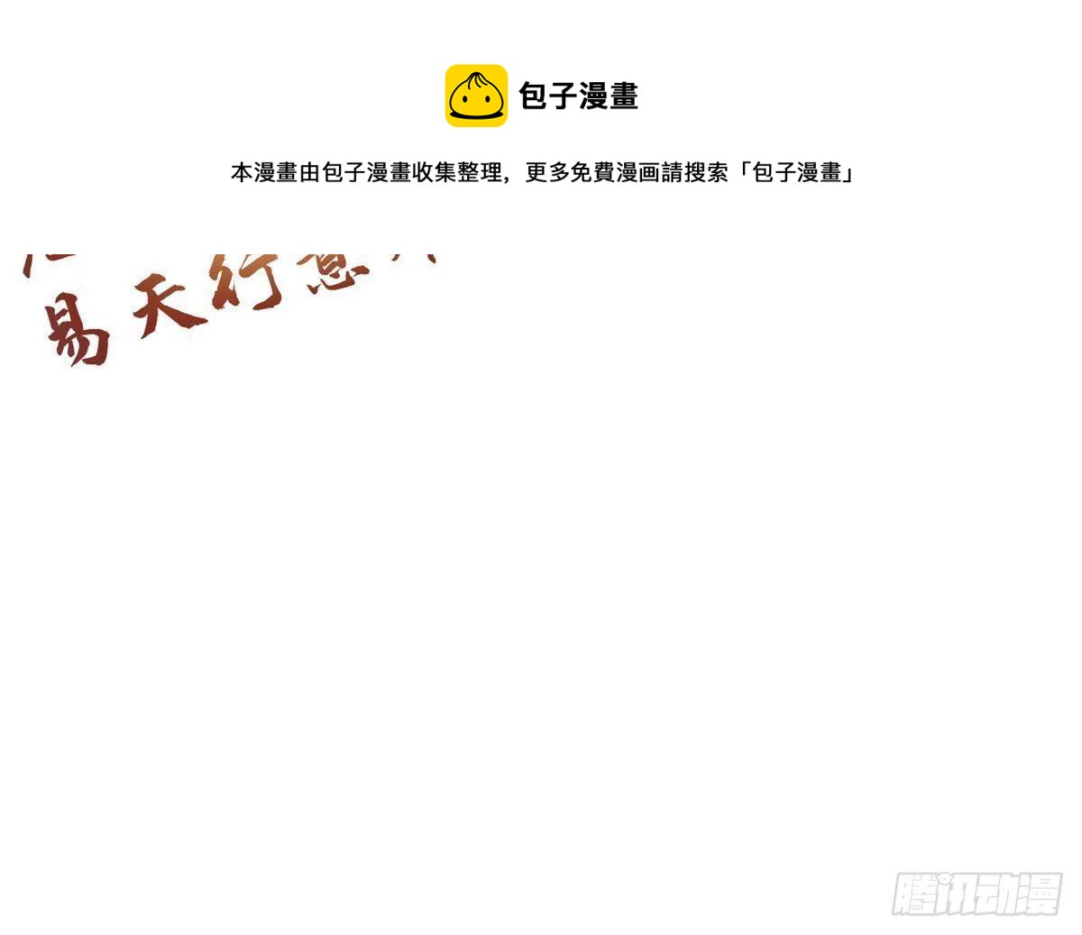 026 千钧一发60