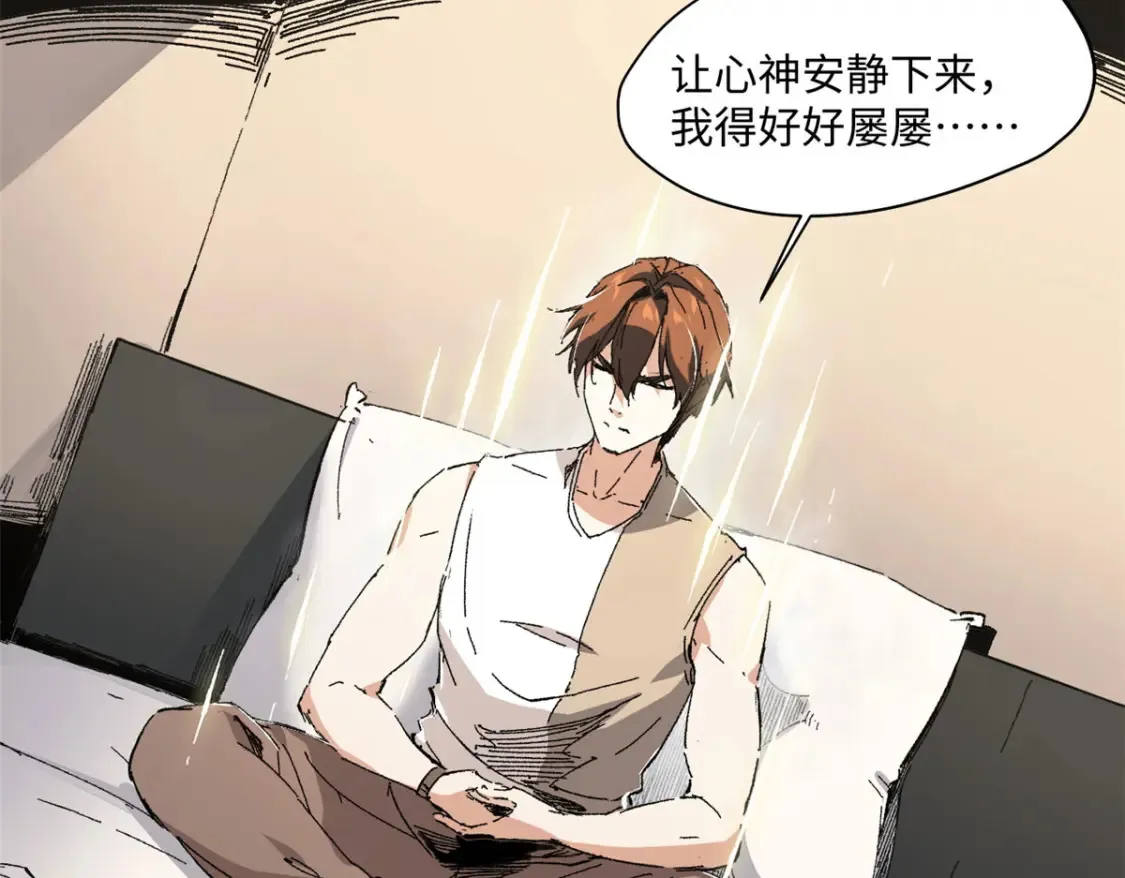 001 我重生在末日之前115