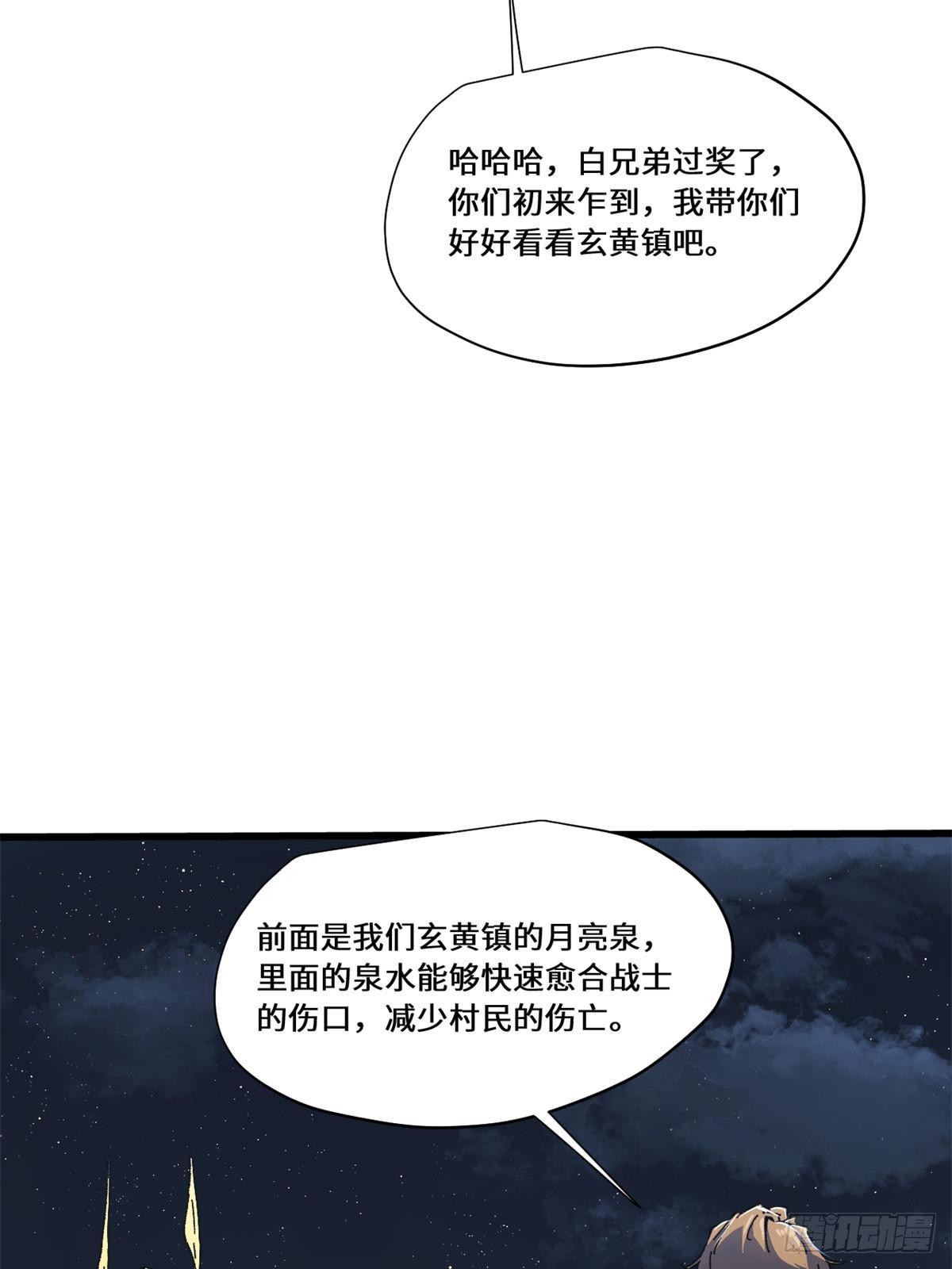 082 献宝18