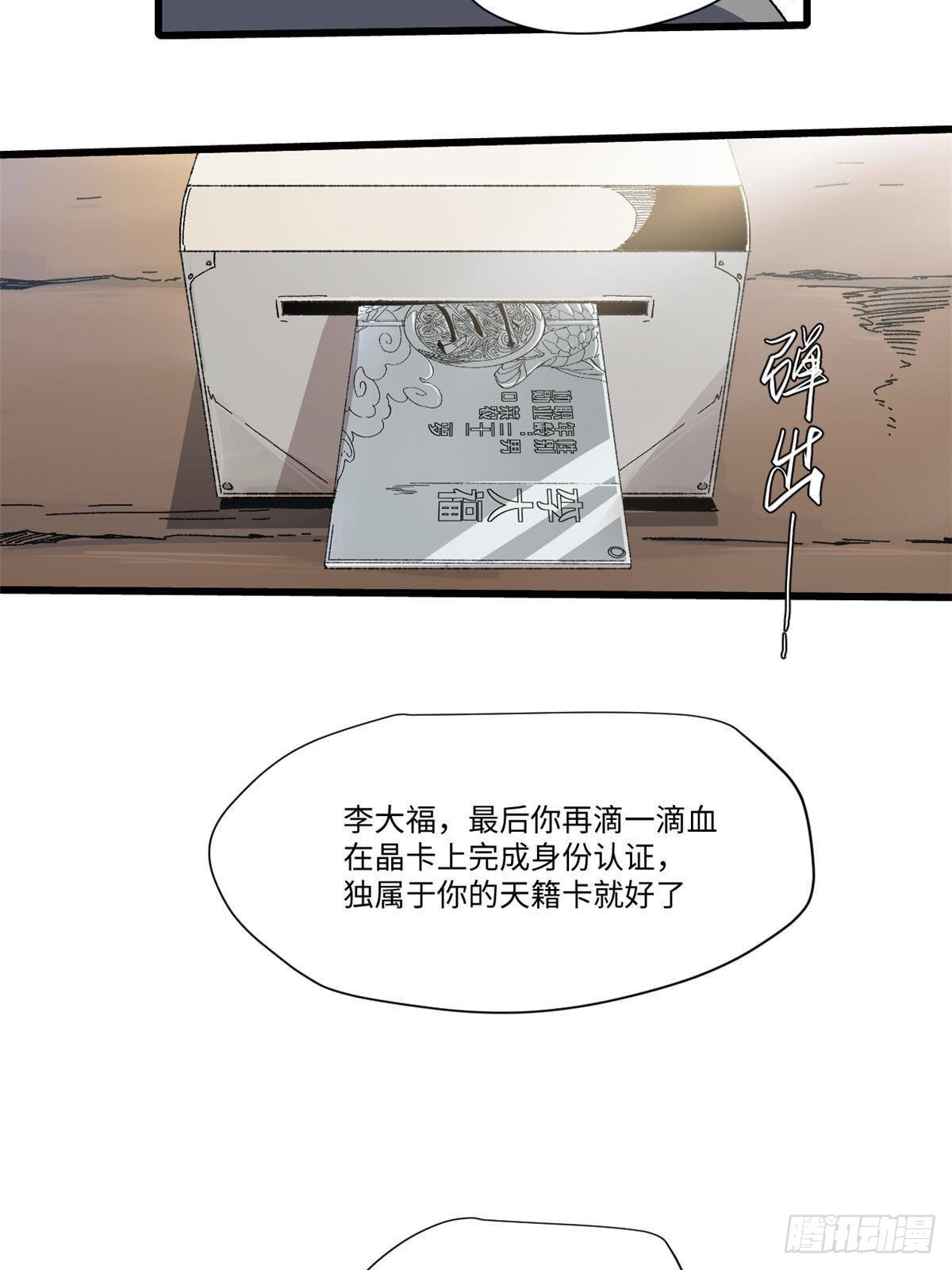 046 天籍卡60