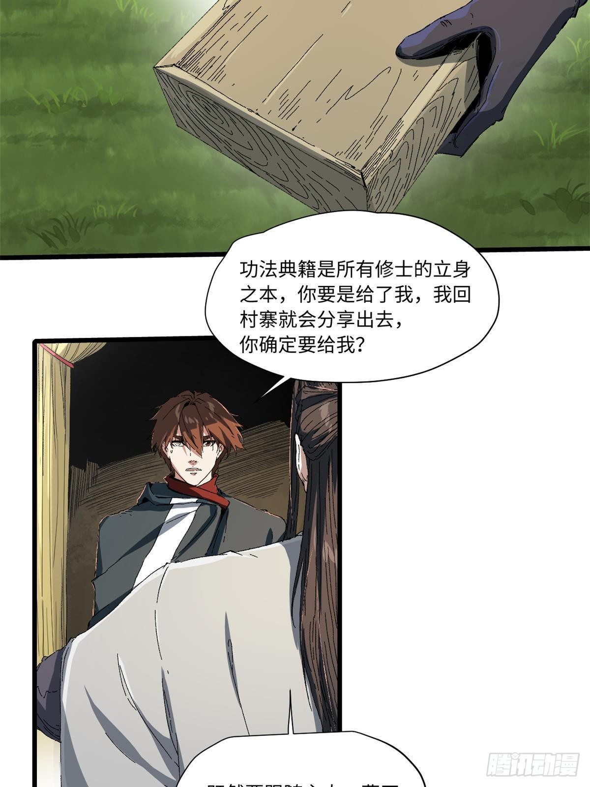 023 气运吞噬！47