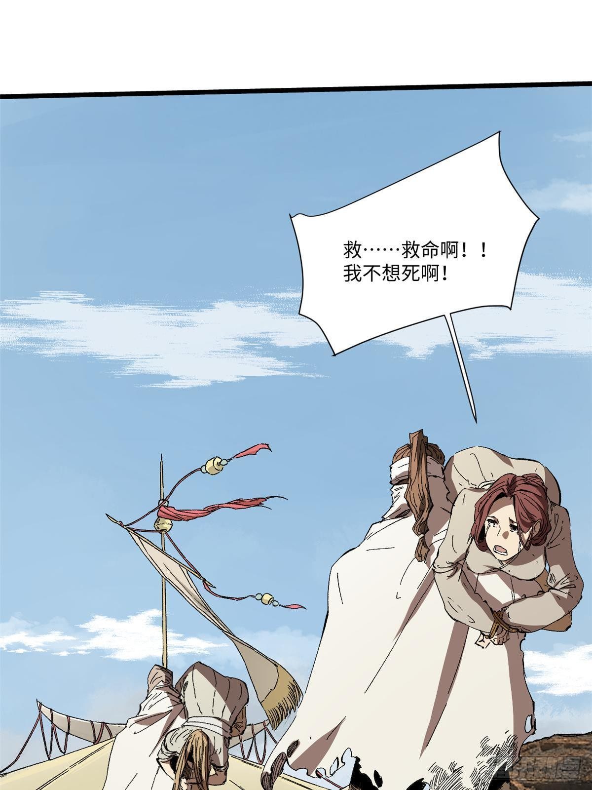 030 异牧族45