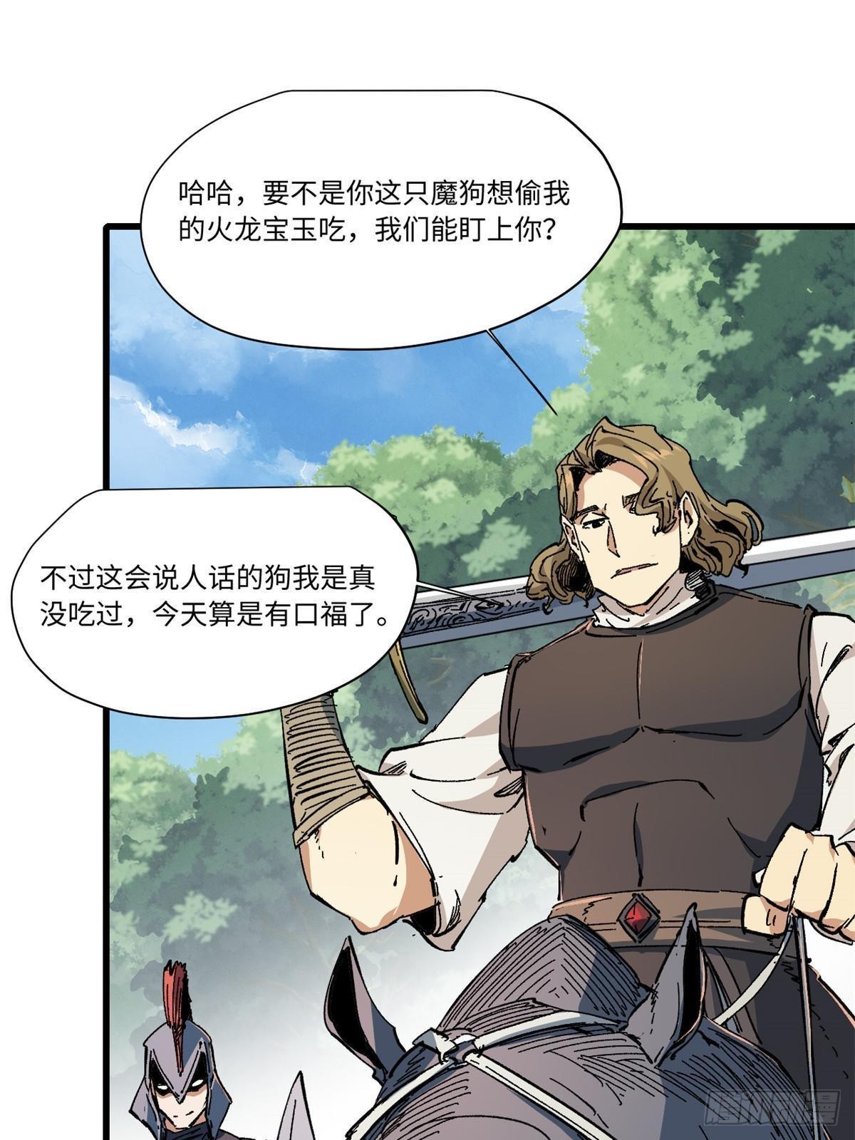 061 主仆同心32