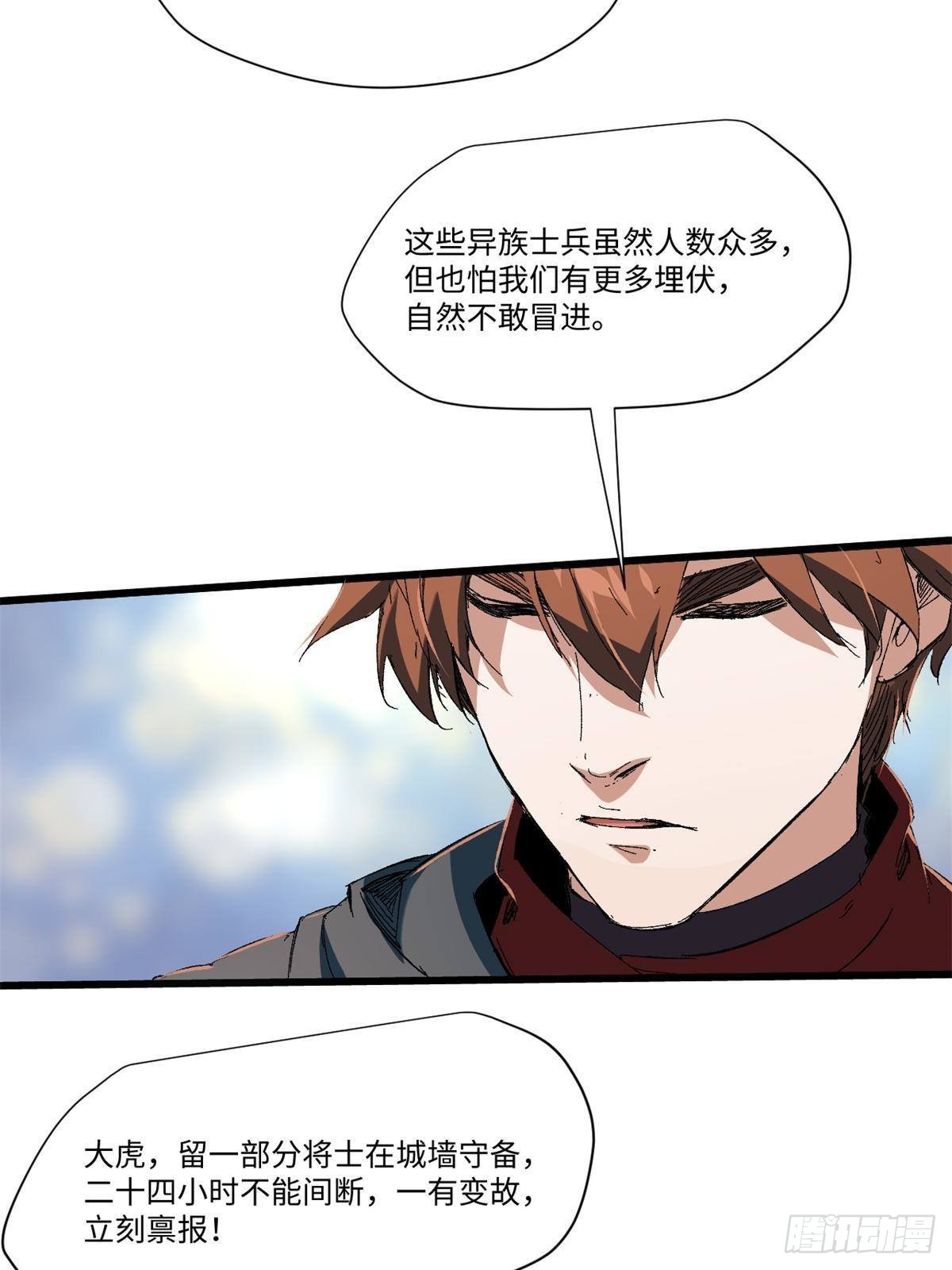 038 严阵以待59
