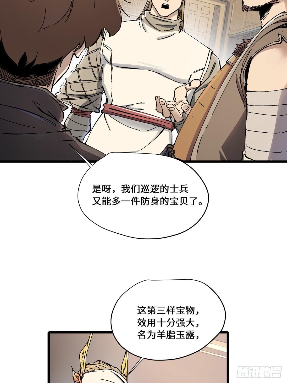 082 献宝39
