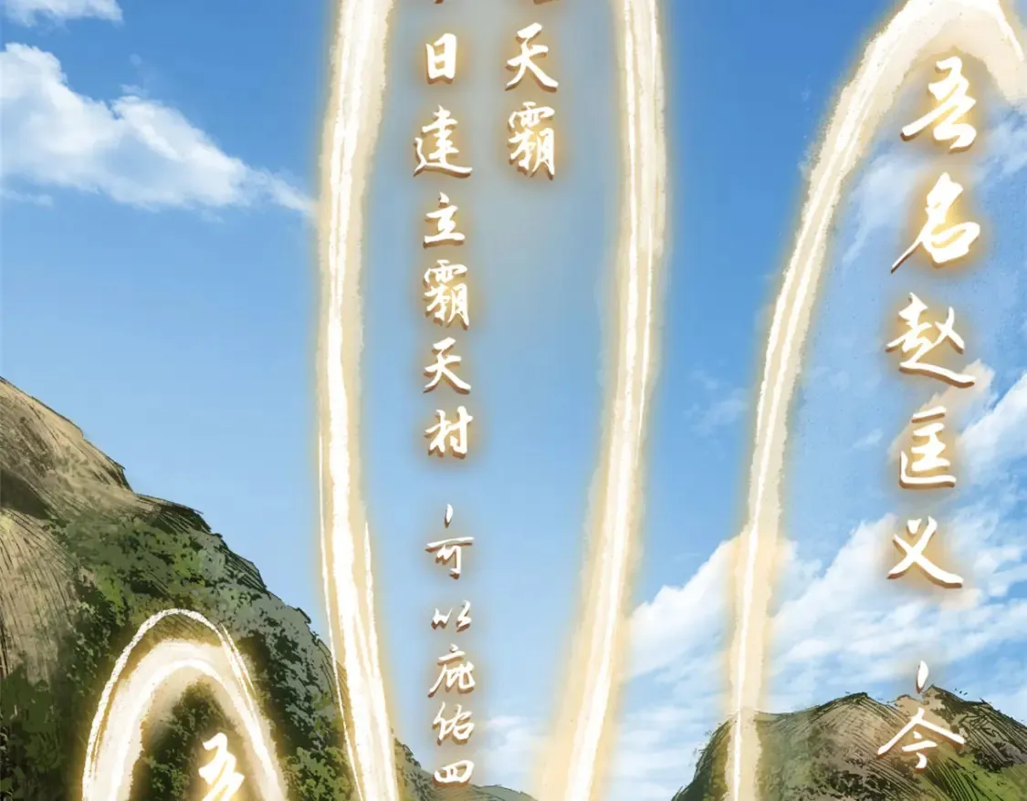 012 死战！117