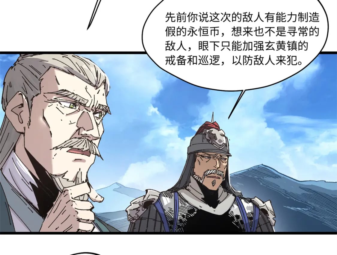087 天罗地网21