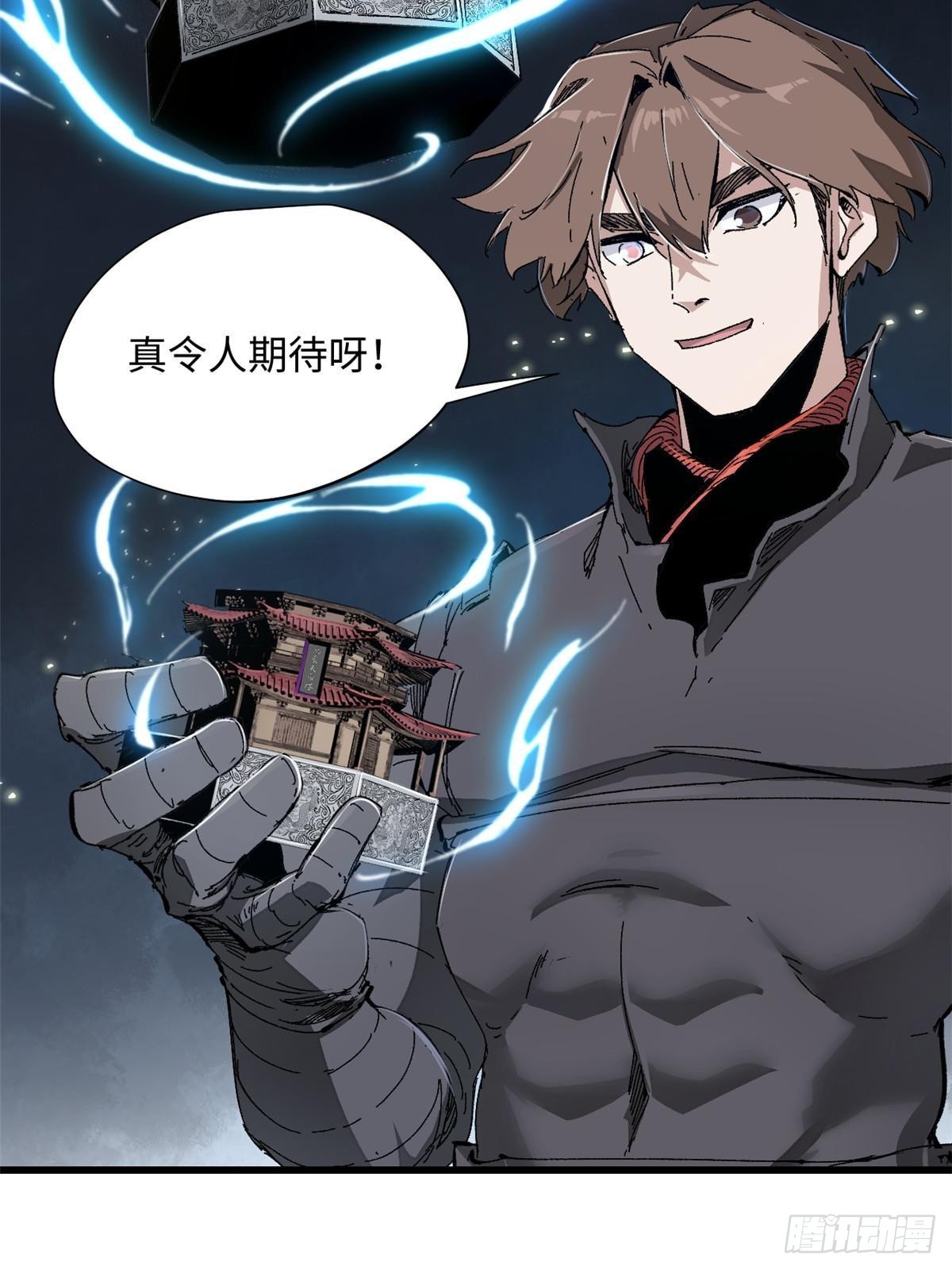 080 鸿蒙天帝塔41