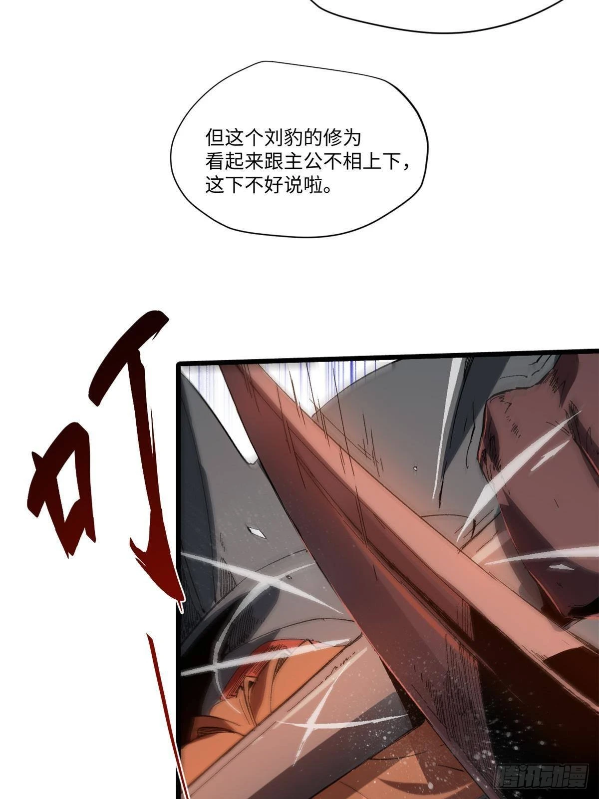 041 生死擂台35
