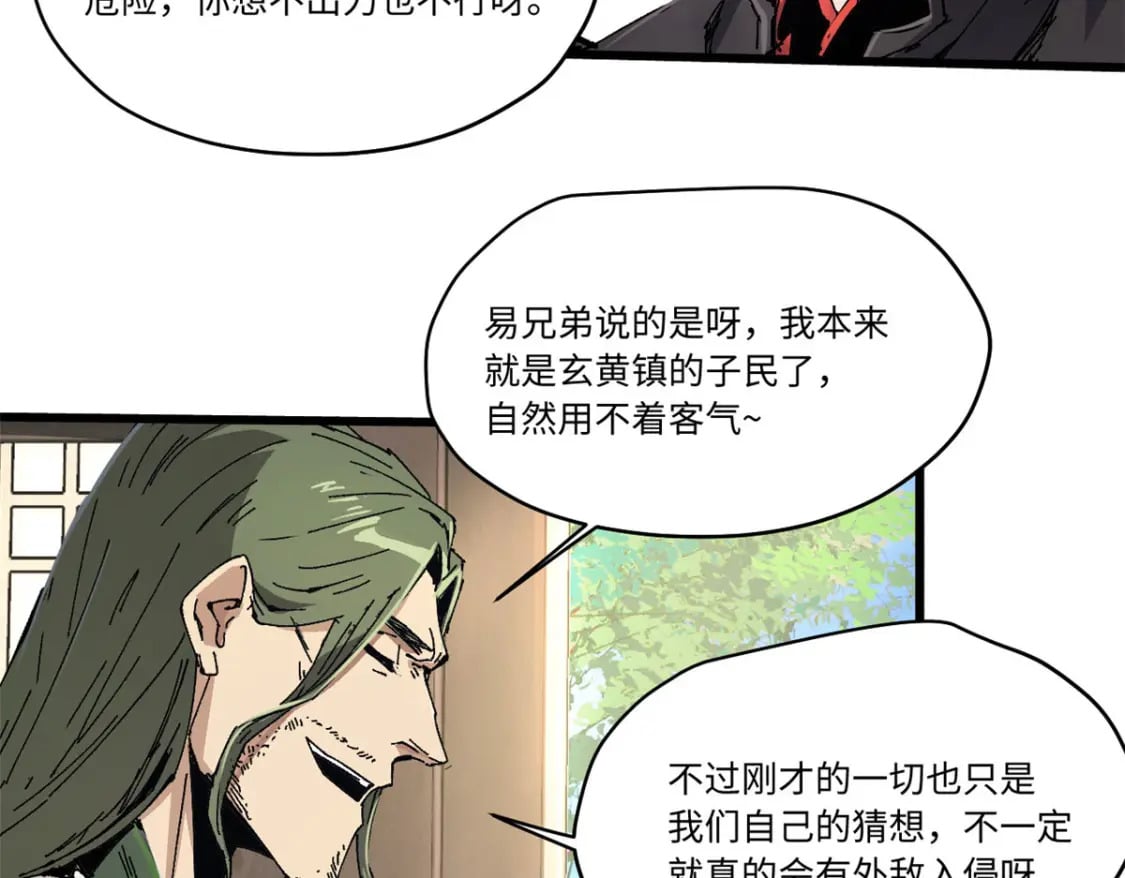 086 万众瞩目39