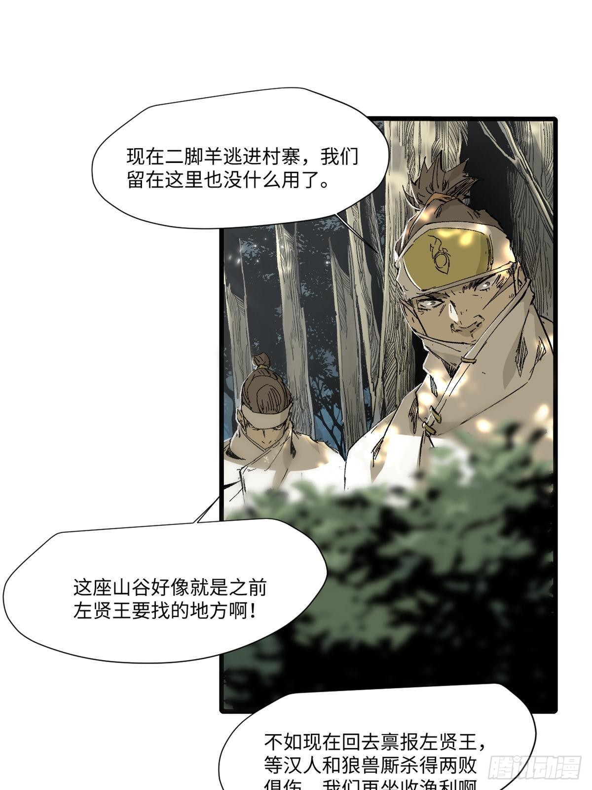 036 冰霜豺狼！23