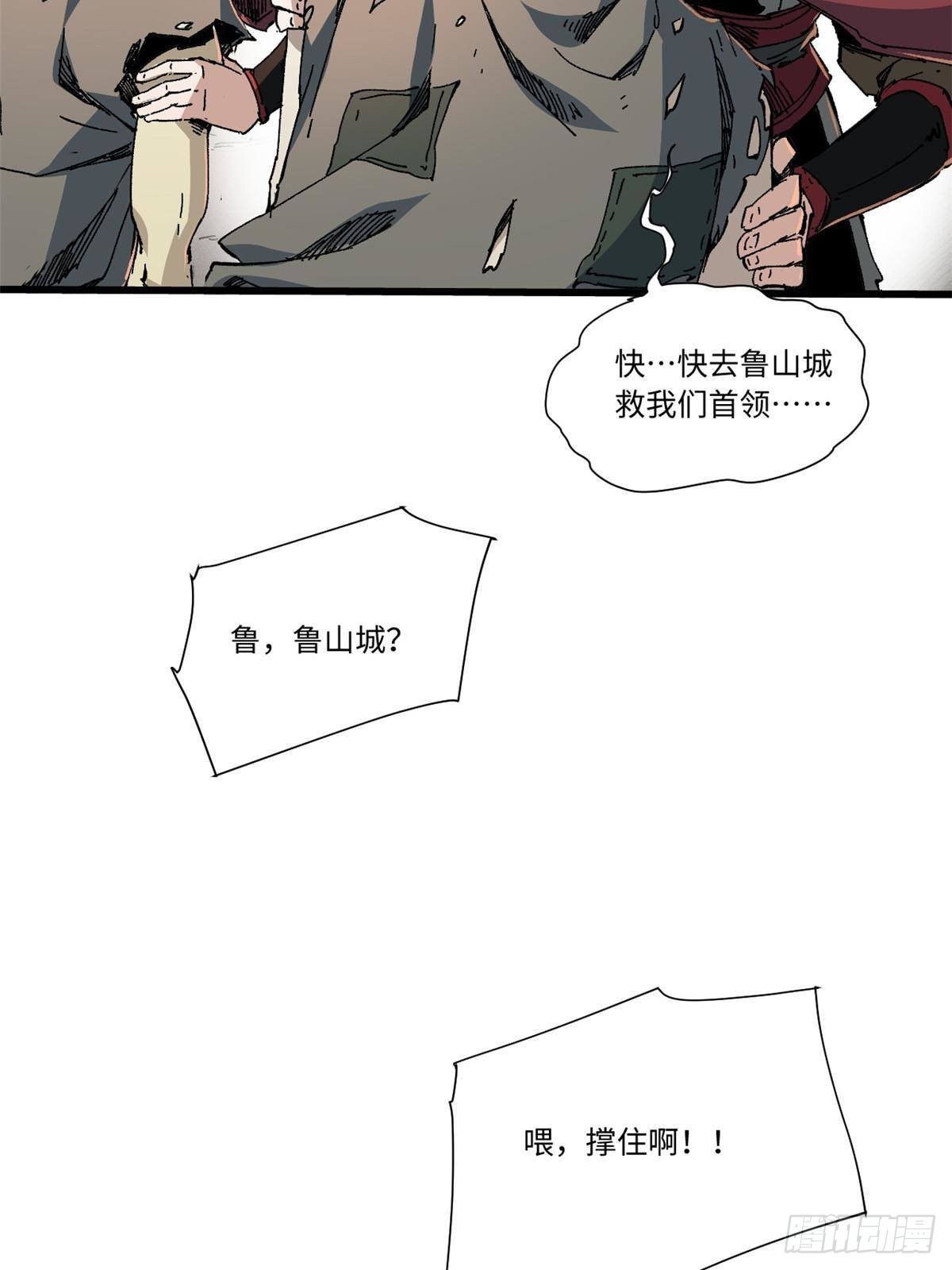 055 鲁山城4