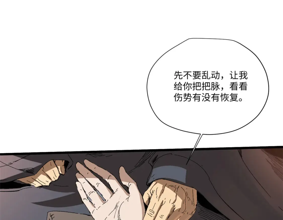 011 永恒大陆21
