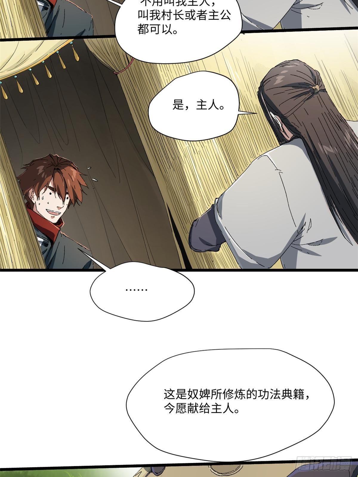 023 气运吞噬！46