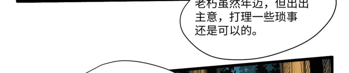 018 全鱼宴！65
