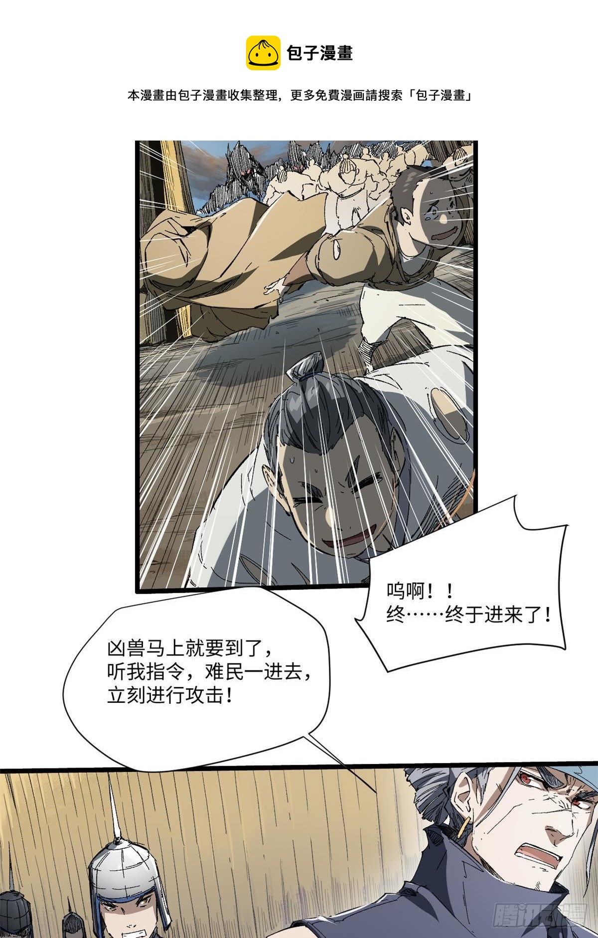 036 冰霜豺狼！10