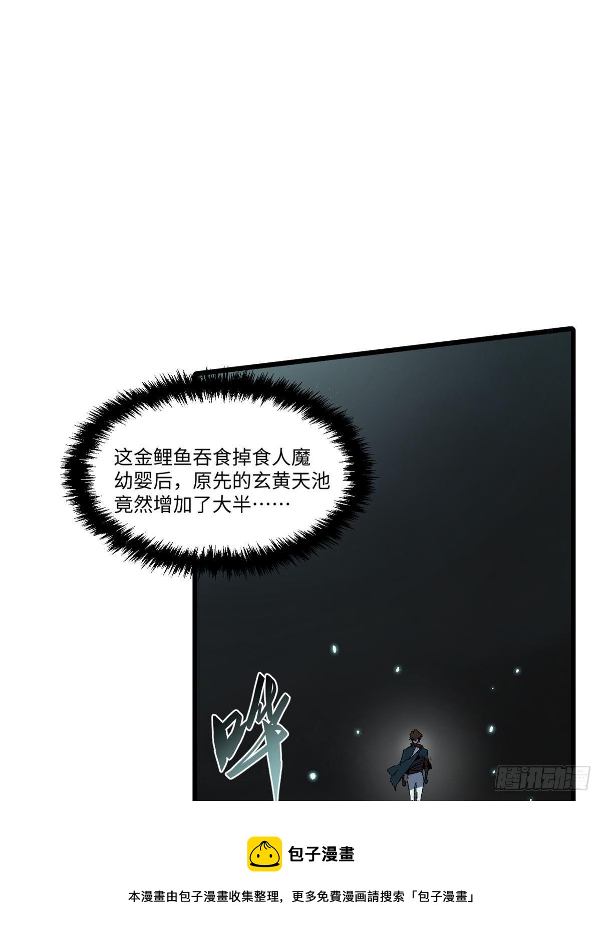 023 气运吞噬！16