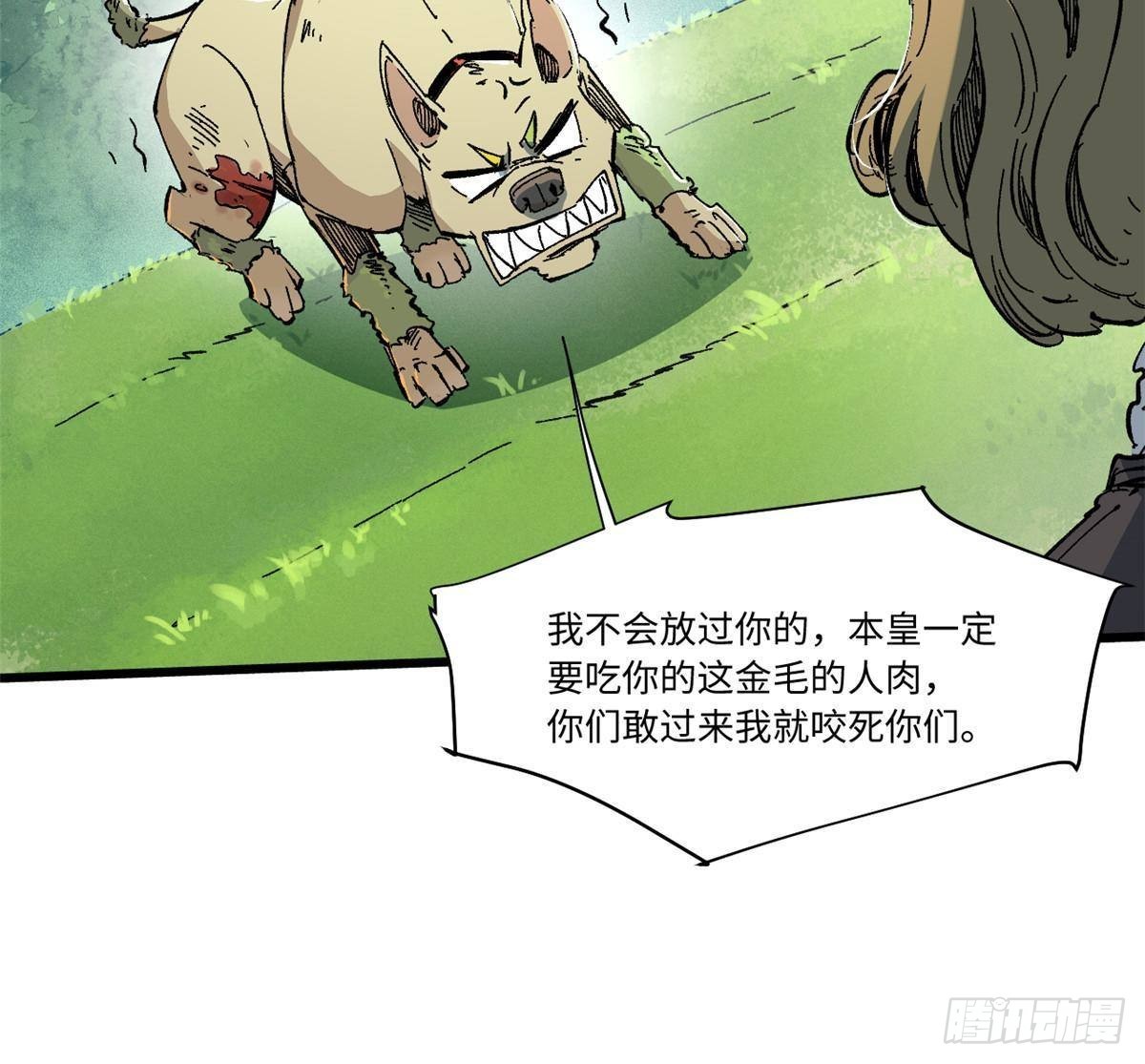 061 主仆同心31
