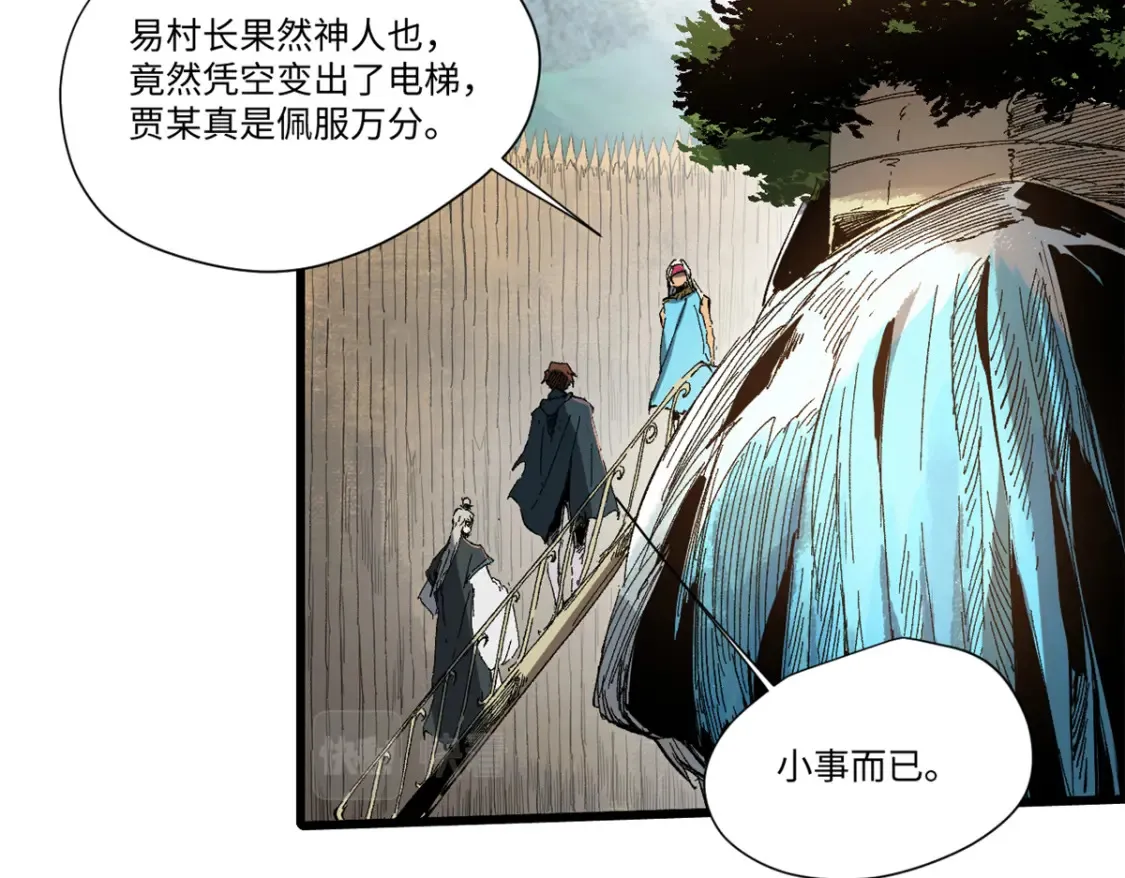 020 天际游商29