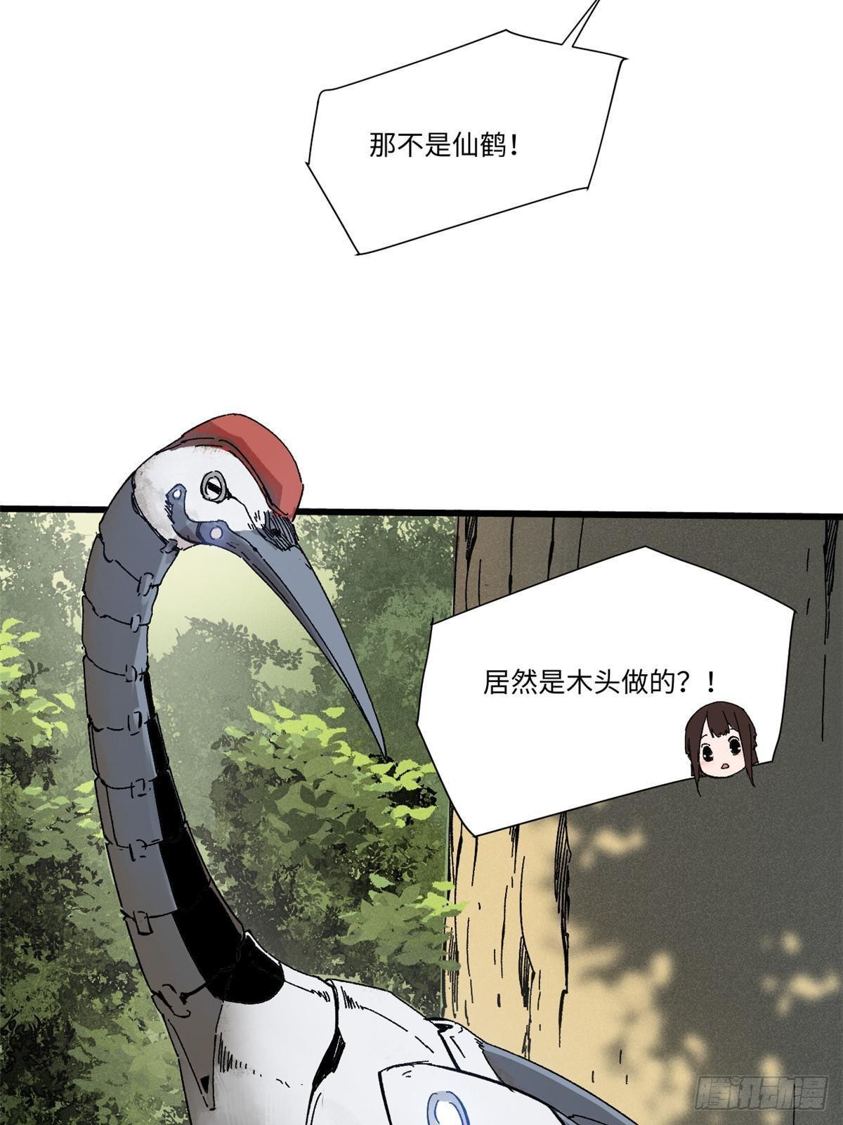 048 鲁班出山9