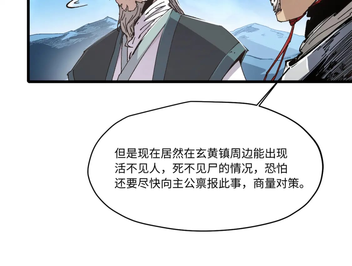 087 天罗地网23