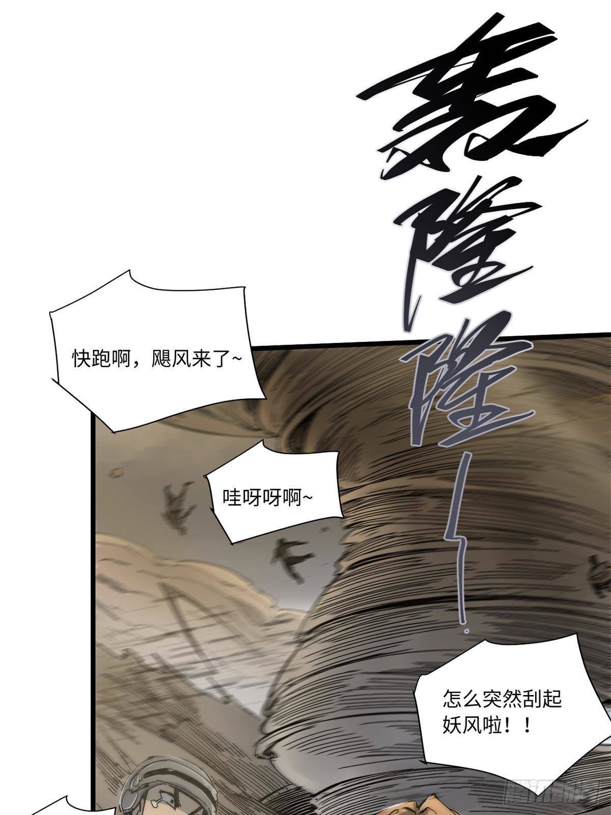 064 群英战巫师49
