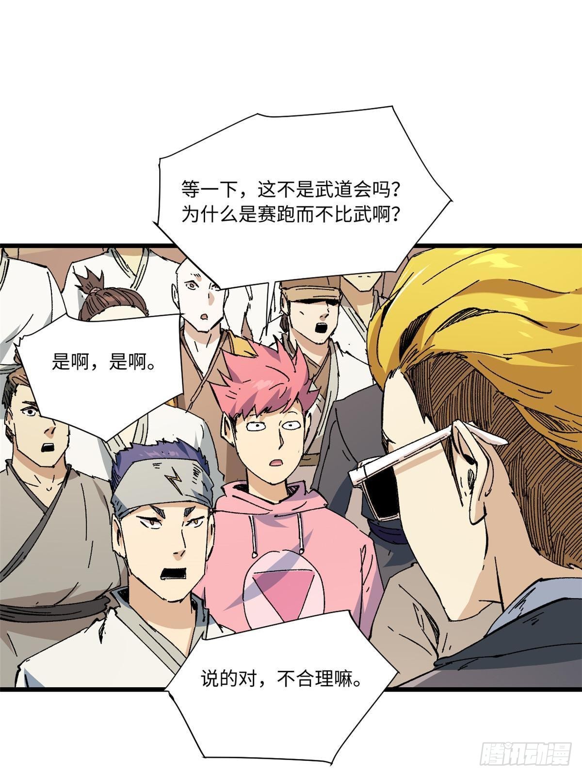 058 登徒子3