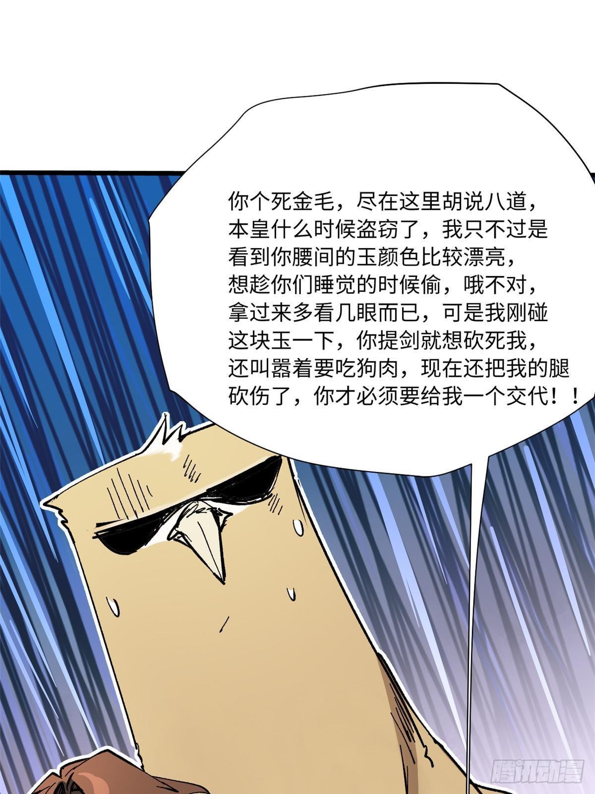 061 主仆同心45