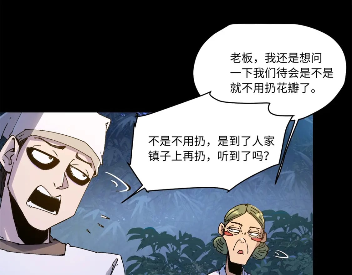 087 天罗地网5