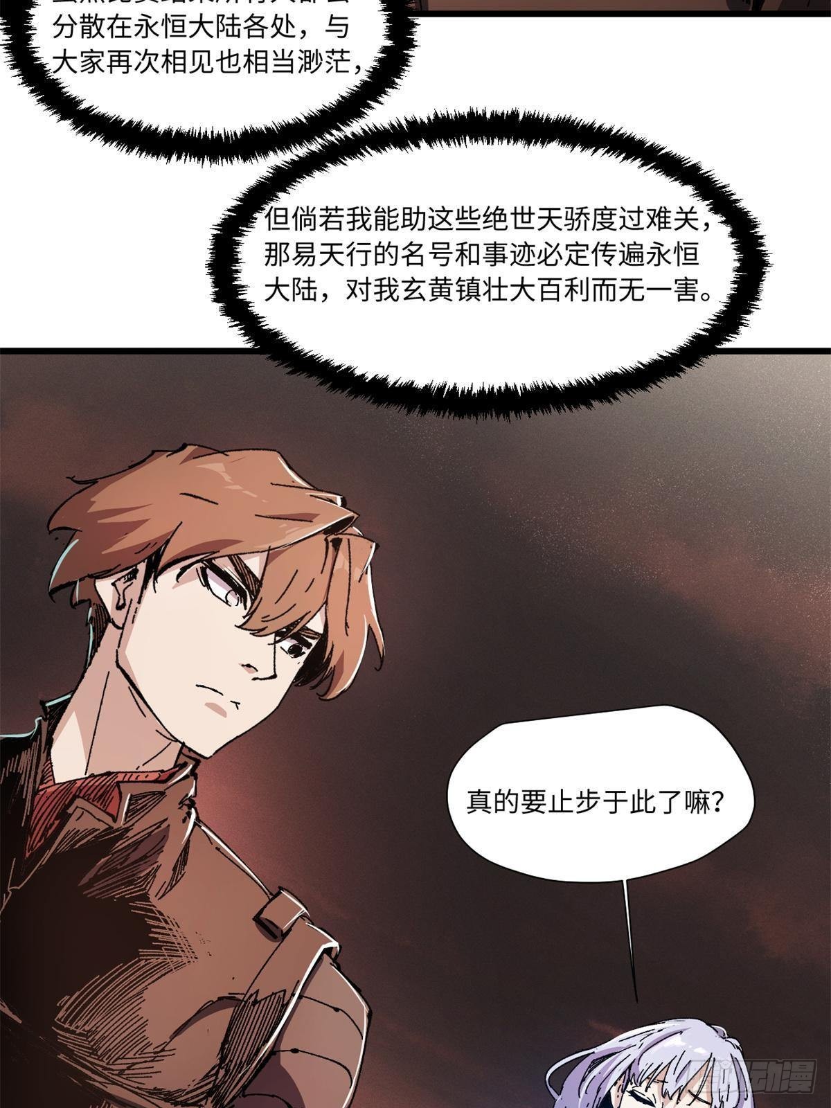 069 刀山火海27