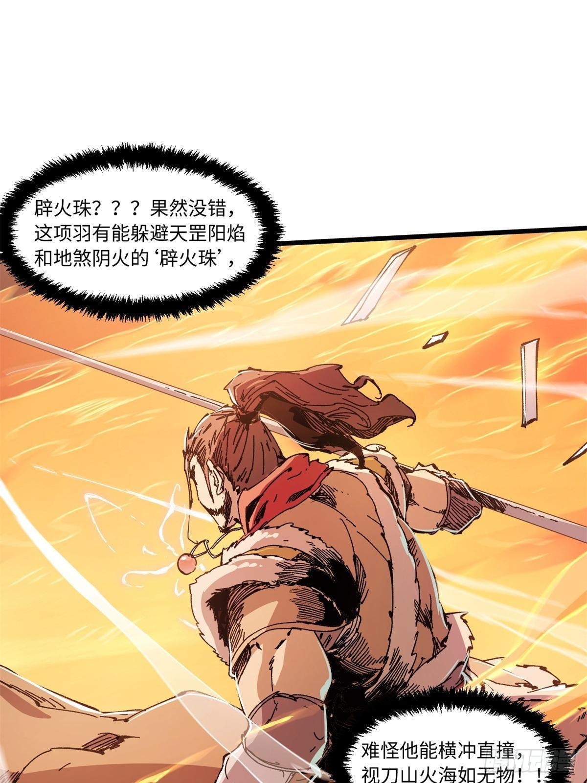069 刀山火海10