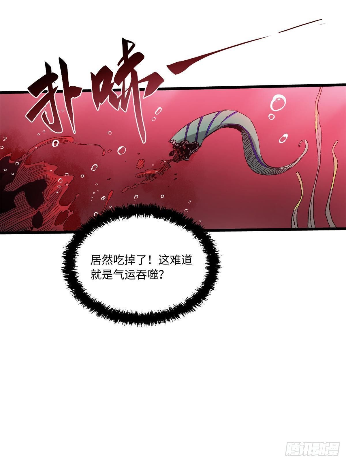 023 气运吞噬！15