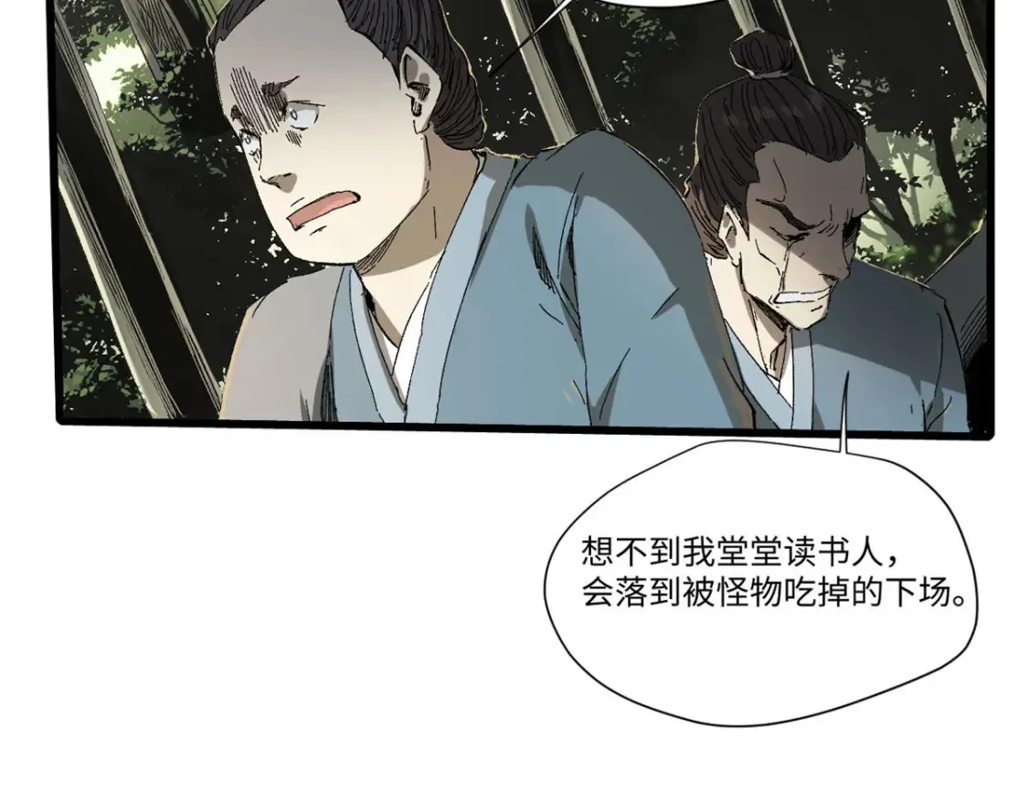 021 食人族！85