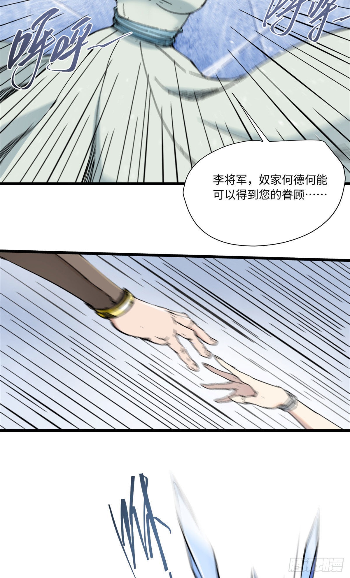 075 生死同行25