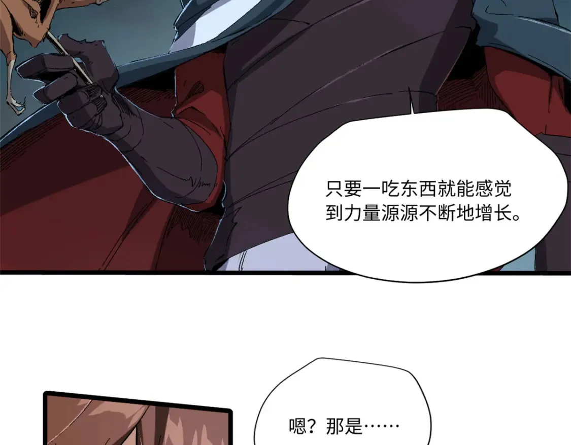 021 食人族！10