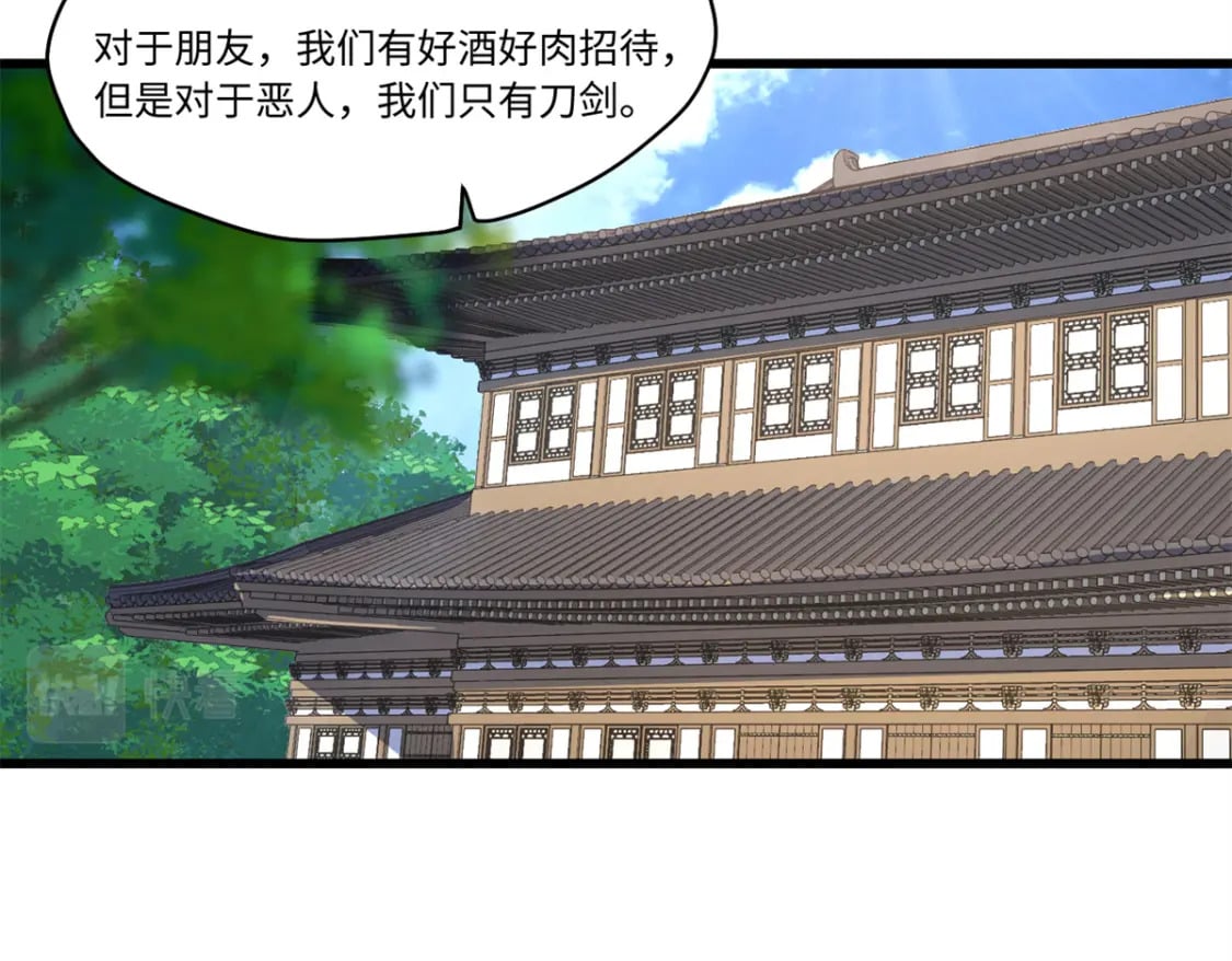 087 天罗地网26