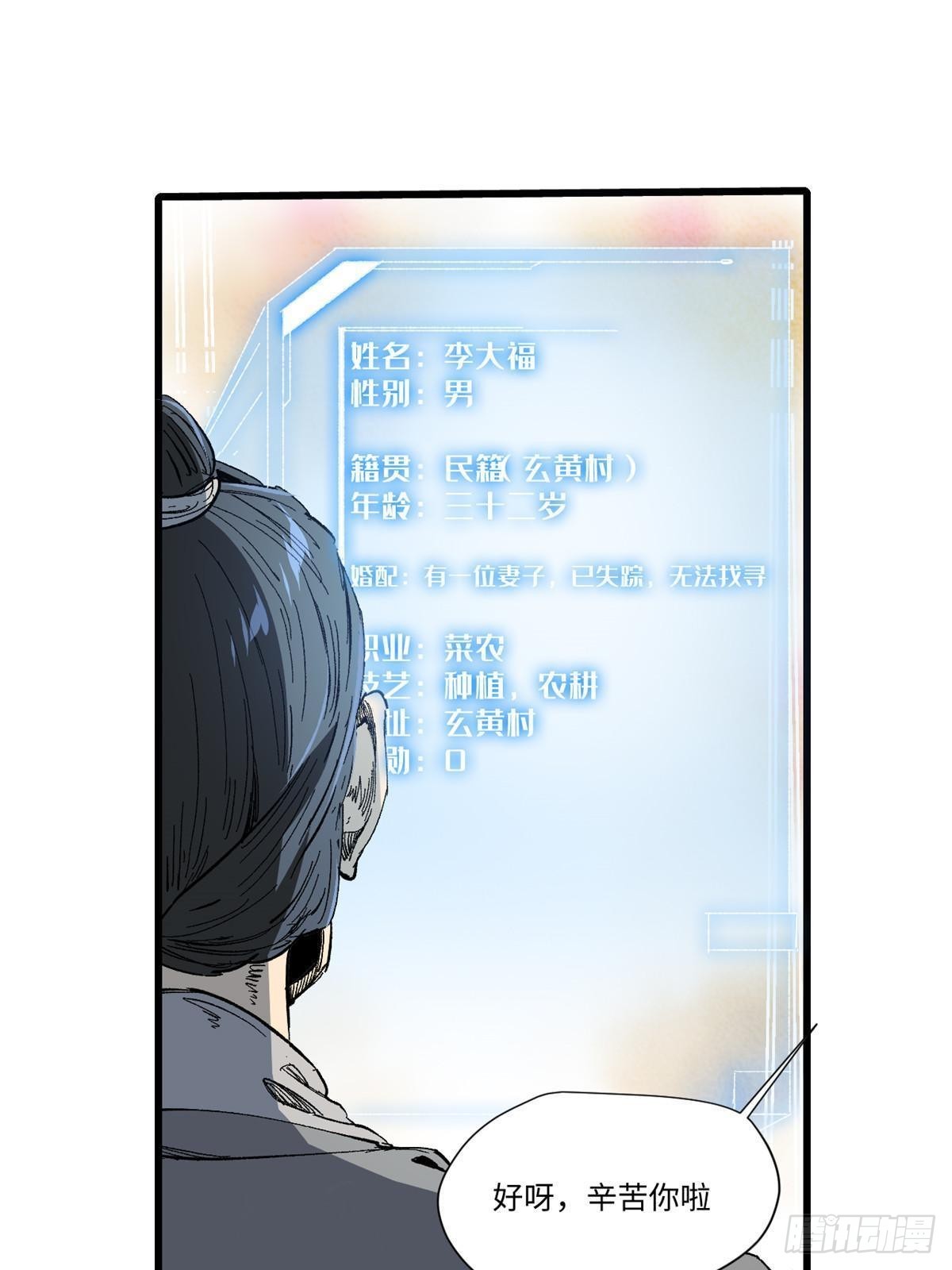 046 天籍卡59