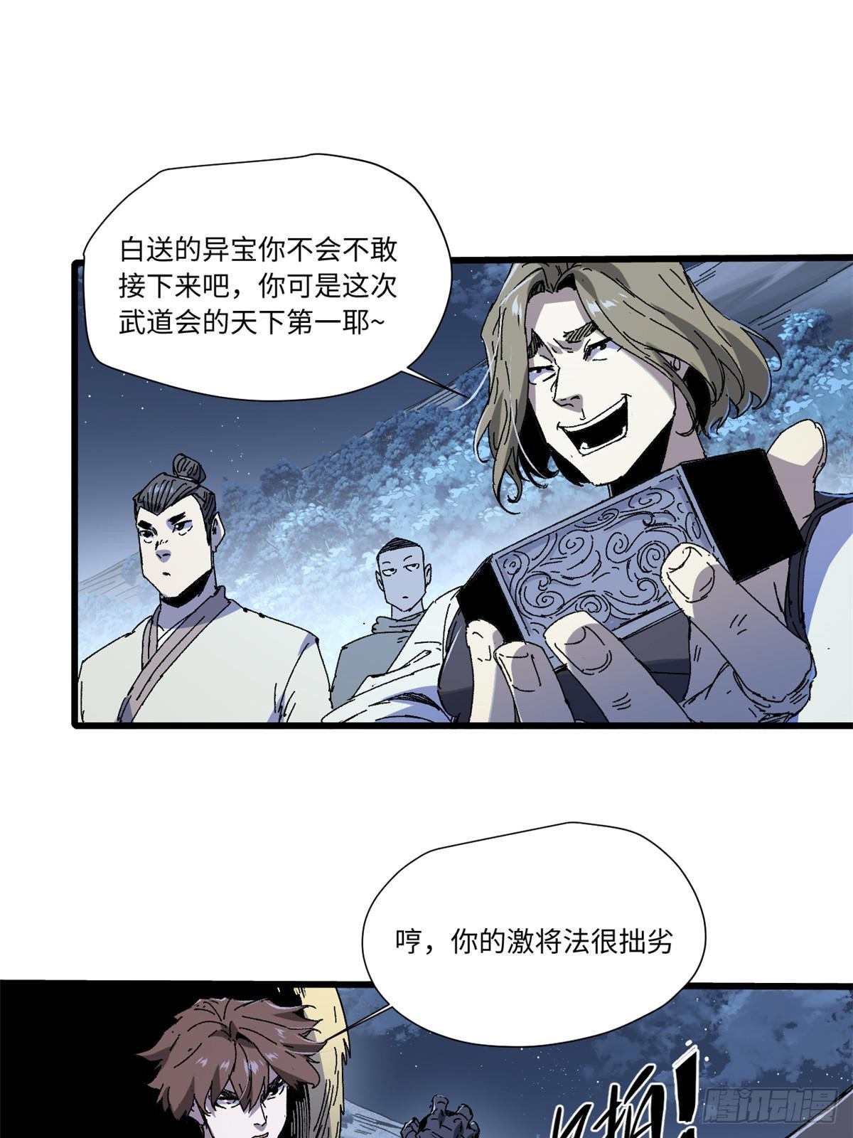 080 鸿蒙天帝塔9