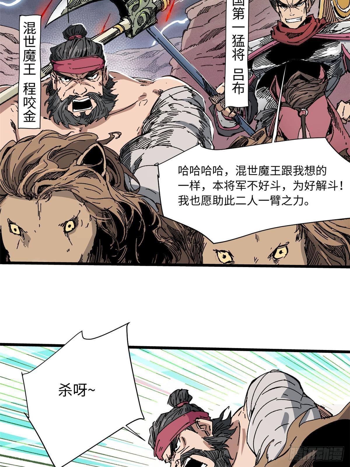 063 祸不单行51