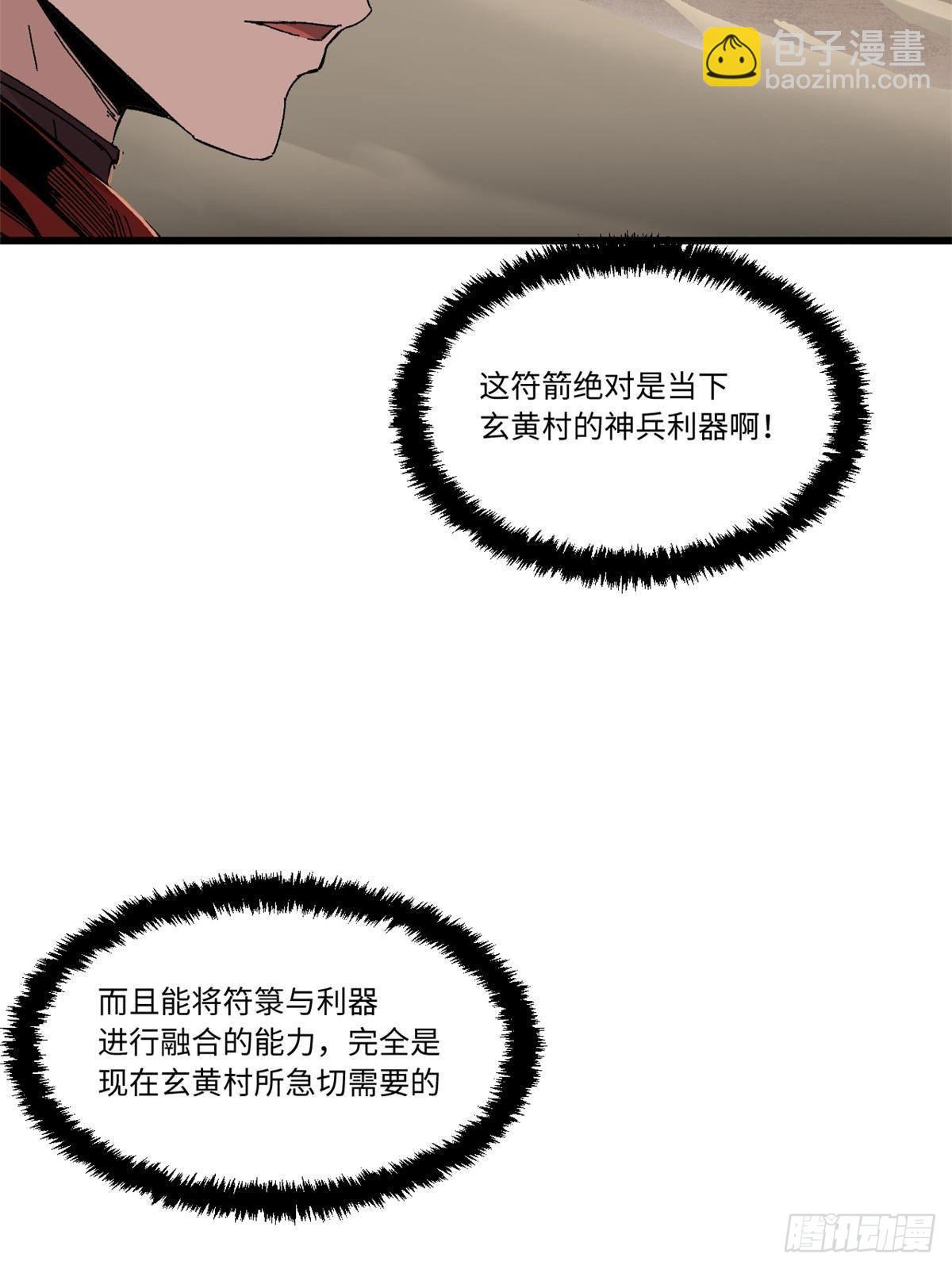048 鲁班出山21
