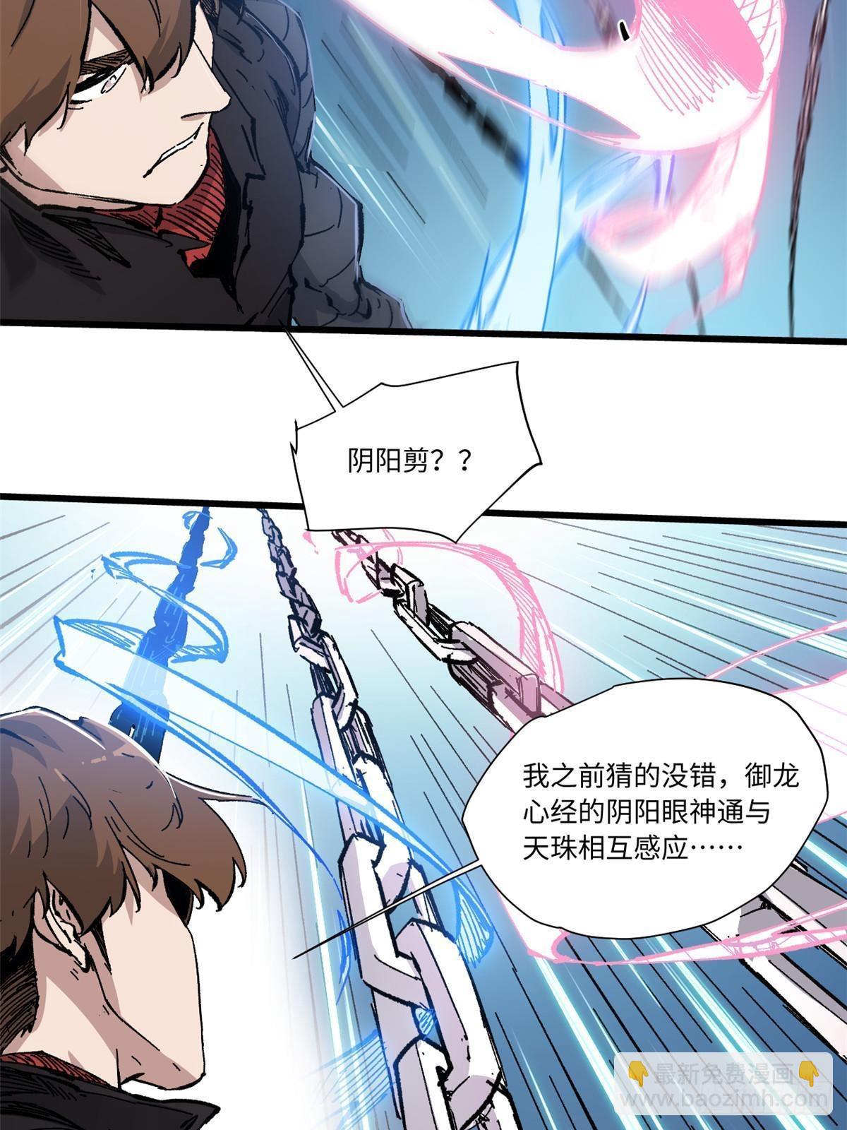 072 阴阳镜37