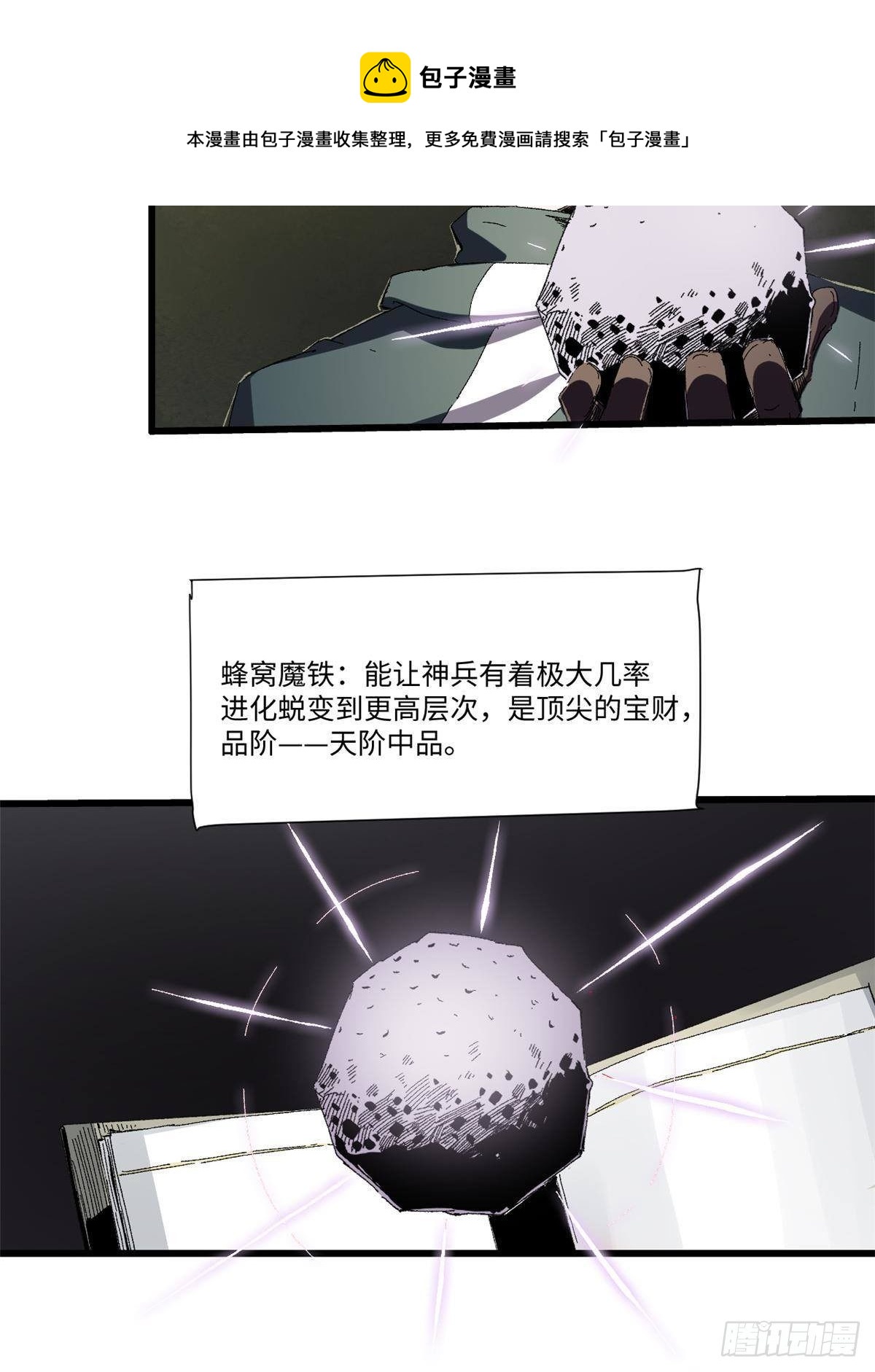 023 气运吞噬！32